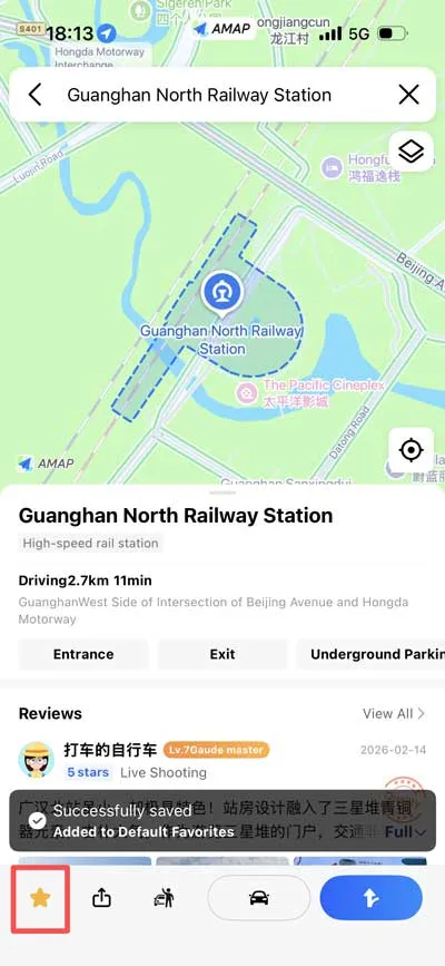 Amap Global: Guanghan North Railway Station saved for quick navigation