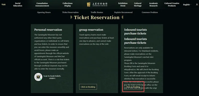 Screenshot: click the booking button on the Sanxingdui Museum ticket page