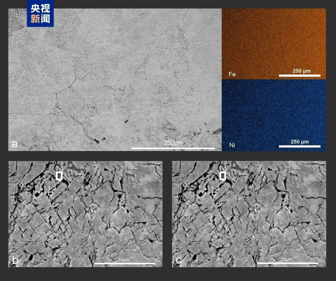 Scientific analysis image for the Sanxingdui meteoritic iron artifact